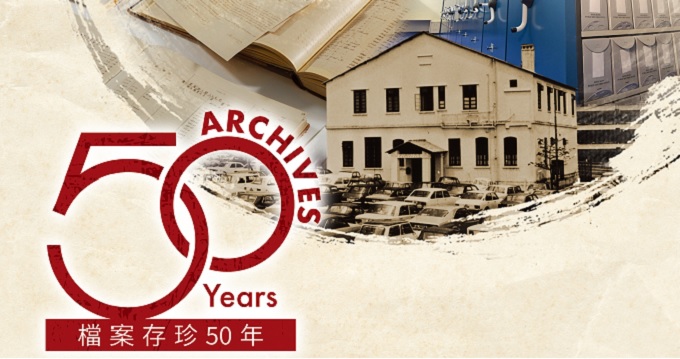 Roving Exhibition - Archives 50 Years